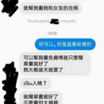 網友想送女友週年禮要求刺青師「簡單畫就好」最後畫作讓人讚翻XD