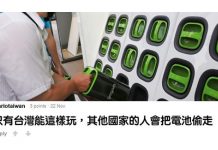 Gogoro交換電池登上國際媒體!外國網友好驚訝:在我國家一定馬上被偷光