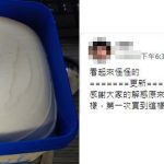 好市多冰淇淋驚見「神秘凹洞」,內行一看秒讚:太幸運!