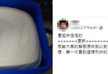 好市多冰淇淋驚見「神秘凹洞」,內行一看秒讚:太幸運!