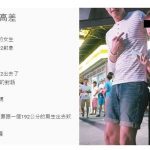 170cm長腿妹要和192cm曖昧對象約會,結果媽媽放錯重點XD