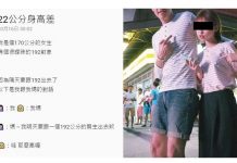 170cm長腿妹要和192cm曖昧對象約會,結果媽媽放錯重點XD