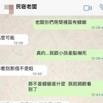 民宿老闆是不是想紅?