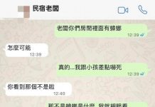 民宿老闆是不是想紅?