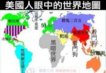 大家眼中的世界地圖原來都長不一樣XD
