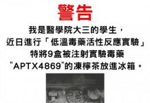 醫科學生飲料放冰箱竟「被宿舍同學偷喝」他急貼公告尋人!網友看懂亮點笑了