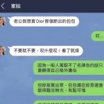 老公真的很會出一張嘴