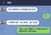 老公真的很會出一張嘴