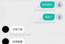 偷吃新招!交往3年老實男「主動給line、FB密碼」讓女友查勤,她「一開蝦皮」瞬間綠炸了!