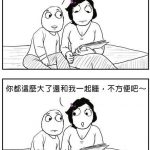 爸媽不在家弟弟居然說害怕想和我睡 萬萬不可…咦?