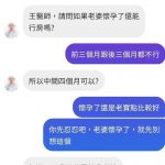 原來事情的真相跟醫生想的不同