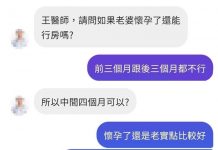 原來事情的真相跟醫生想的不同