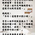 媽媽最後到底叫了嗎???