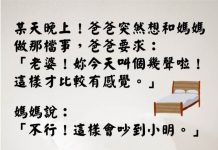 媽媽最後到底叫了嗎???