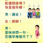 孕婦的回答讓我直接傻眼了