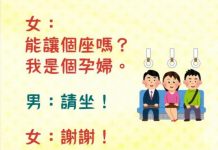孕婦的回答讓我直接傻眼了