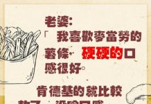 老公的神回覆讓我突然無語….