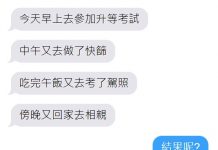 結果有點悲傷…