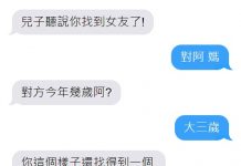 難怪兒子看起來變富有