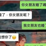 他們的關係很容易讓人誤會