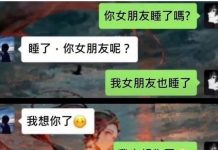 他們的關係很容易讓人誤會
