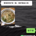 父母看到後應該就會放心了吧?!