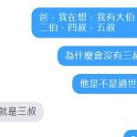 有這種兒子當初是不是應該直接沖馬桶