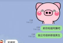 到底該不該按下傳送….