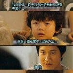 爸爸就這樣被兒子出賣了…