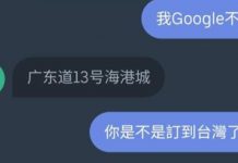 外送員半夜找不到客人地址…一問才驚覺傻眼了!!