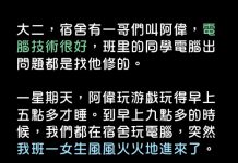 女生拉一拉他的被子….時間一晃…結局令人傻眼!