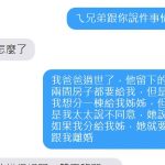 果然是真正的兄弟!