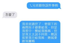 果然是真正的兄弟!