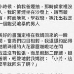 小朋友千萬不要模仿