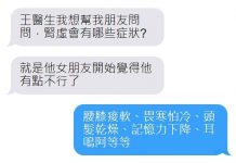 王醫生也玩很大