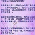 男同事是不是太聰明