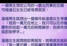 男同事是不是太聰明