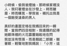 小朋友千萬不要模仿