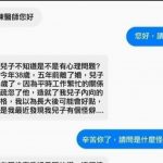 果然孩子的問題家長都要負最大責任