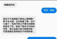 果然孩子的問題家長都要負最大責任