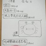 老公很有幽默感