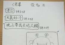 老公很有幽默感