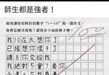 還好老師沒有漏氣