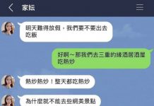 這就是說話的藝術