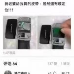 千萬不要小看女人