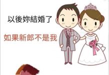 我以為是什麼感人肺腑之言