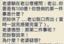 老公簡直扭轉人生