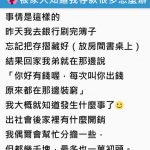 180萬存款被弟弟發現!她狂被酸「一直裝窮」 網見月薪嚇傻:怎辦到的