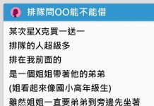 她去買咖啡前面排了一對可愛姊弟,一個半小時後終於輪到他們…一開口讓所有人都笑了!