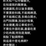 到底是什麼職業這麼可怕